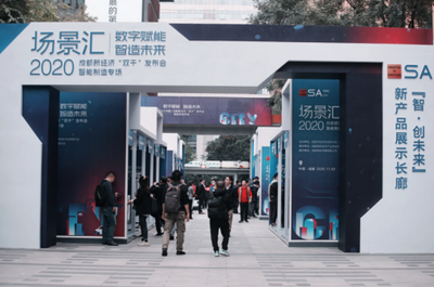 100個新場景、100個新產品發布 成都加速融入全球智能制造產業創新趨勢