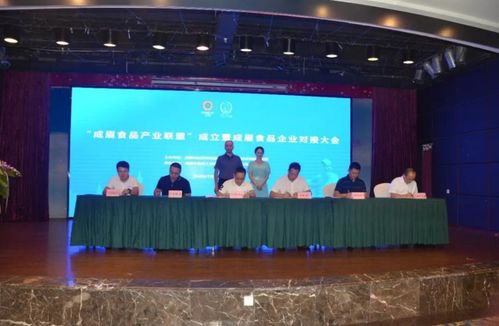 成眉同城制造業深化合作集中對接分會場活動如期舉行