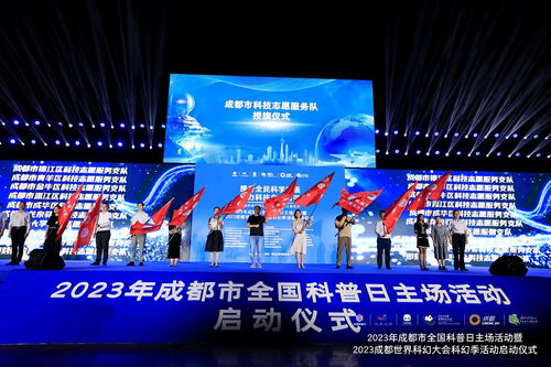 2023年成都科技志愿服務(wù)工作線上培訓(xùn)會(huì)召開(kāi)