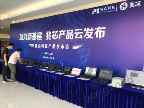 芯動態 英眾科技攜大批開先kx 6000平臺新品助力新基建